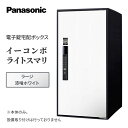 【ふるさと納税】Panasonic電子錠宅配ボックス　イーコ