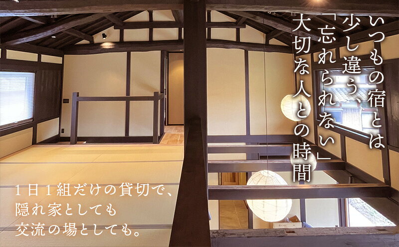 【ふるさと納税】伊吹山麓　多目的古民家　「春テラス」素泊り（8名まで） 旅行 宿泊券 f252140-maibara-10000689 滋賀県米原市 サンプル画像2