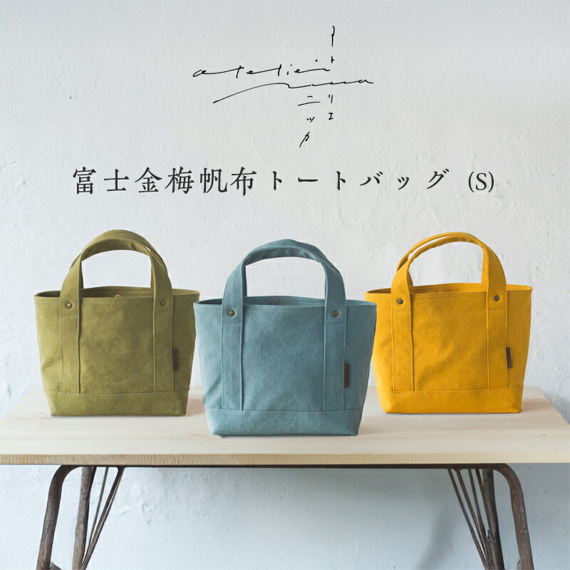 富士金梅帆布トートバッグ(S)