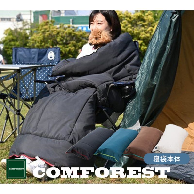 コンフォレスト寝袋ふとん 専用収納袋付(spod-0001)