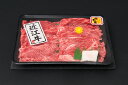 【ふるさと納税】牛肉 近江牛 赤身薄切り 400g 肉 お肉 赤身 牛 近江 和牛 ブランド牛 プレゼント お取り寄せ 日野町 滋賀県