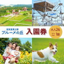 滋賀県日野町の画像1