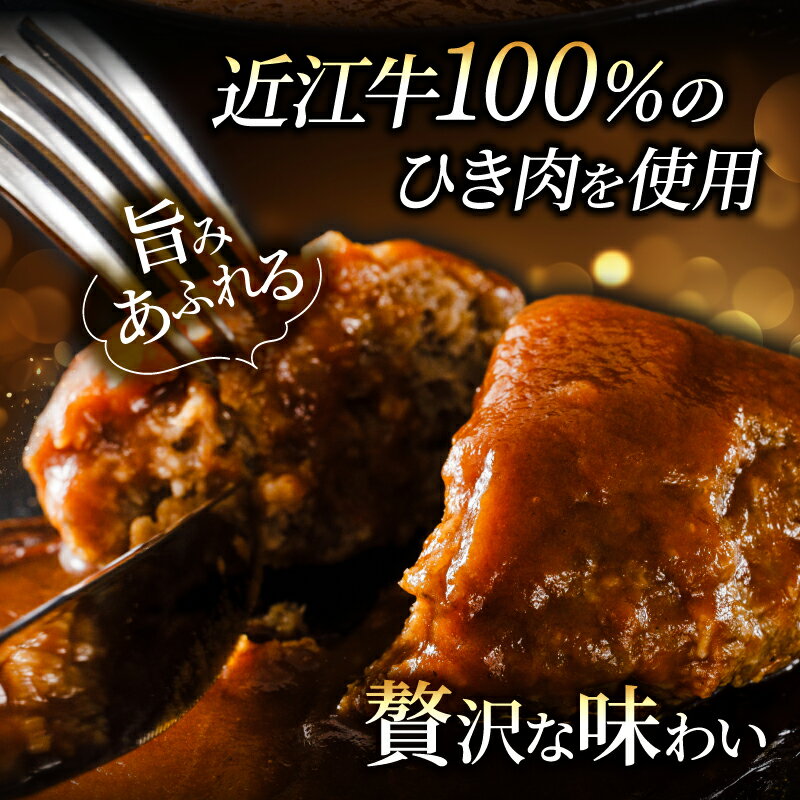 【ふるさと納税】 近江牛 100％ ハンバーグ 3個 7個 15個 レンチン デミグラス ソース 付き 湯せん 電子レンジ 簡単調理 個包装 おかず 惣菜 お弁当 晩ごはん ご飯 小分け 便利 時短 人気 おすすめ 冷凍 国産 黒毛和牛 牛肉 冷凍 マルタケ西川 滋賀県 日野町 スーパーセール