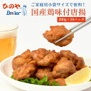 国産鶏味付唐揚（200g×10パック）　