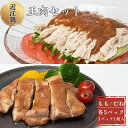 名称近江鶏正肉セット内容量もも1枚×5Pむね1枚×5P計約3kg原材料もも肉、むね肉産地滋賀県産消費期限ラベルに記載保存方法-18℃以下で保存加工業者株式会社シガポートリー滋賀県甲賀市水口町三大寺1277事業者株式会社　シガポートリー配送方法冷凍配送備考※画像はイメージです。 ・ふるさと納税よくある質問はこちら ・寄附申込みのキャンセル、返礼品の変更・返品はできません。あらかじめご了承ください。【ふるさと納税】近江鶏正肉セット　【お肉 牛肉 モモ お肉 鶏肉 ムネ】 滋賀県日野町で育ったブランド鶏「近江鶏」をもも、むねと1枚ずつ個別真空し冷凍しました。肉の繊維とうまみを楽しんで頂けます。 寄附金の用途について みらいに誇れるまちづくり 笑顔があふれる子育てのまちづくり にぎわい、元気あふれるまちづくり だれもが暮らしやすいまちづくり 受領証明書及びワンストップ特例申請書のお届けについて 【受領証明書】 受領証明書は、ご入金確認後、注文内容確認画面の【注文者情報】に記載の住所にお送りいたします。 発送の時期は、寄附確認後1～2週間程度を目途に、お礼の品とは別にお送りいたします。 【ワンストップ特例申請書について】 ■紙媒体 ワンストップ特例をご利用される場合、令和6年1月10日までに申請書が当庁まで届くように発送ください。 マイナンバーに関する添付書類に漏れのないようご注意ください。 ダウンロードされる場合は以下よりお願いいたします。 URL：https://event.rakuten.co.jp/furusato/guide/onestop/ ■オンライン申請 滋賀県日野町では、「自治体マイページ」にログインいただき、マイナンバーカードを読み込んでいただくことにより、オンラインでワンストップ特例を申請することができます。 ぜひご活用ください。 URL：https://event.rakuten.co.jp/furusato/guide/onestop/online/