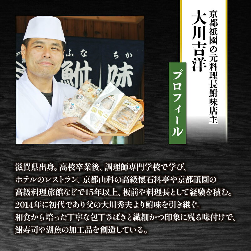 【ふるさと納税】 鮒ずし ミニパック 10セット 子持ち 鮒 発酵食品 自家製 郷土料理 国産 滋賀県 竜王 琵琶湖産 ギフト 贈り物 プレゼント 送料無料