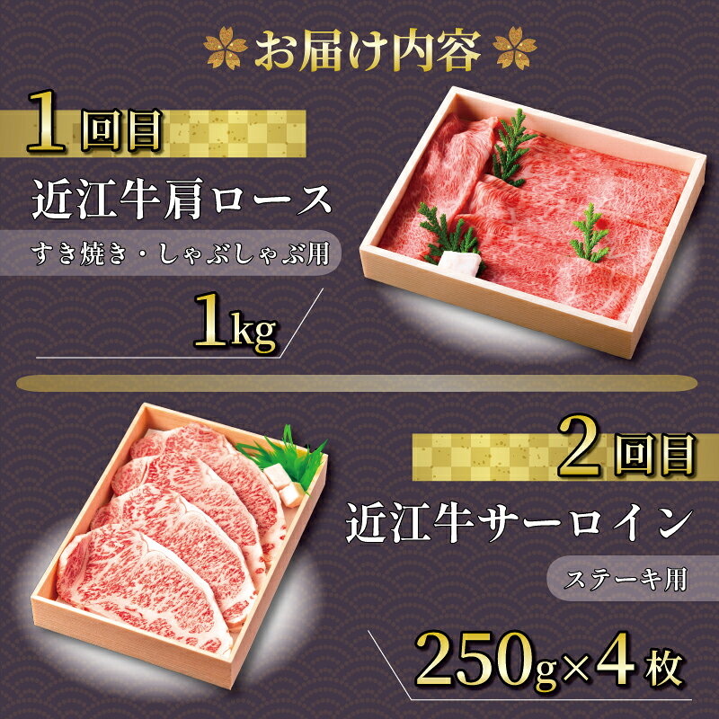 【ふるさと納税】 近江牛 食べ比べ 全5回 ( すき焼き しゃぶしゃぶ ステーキ 近江牛 ブランド牛 近江牛 牛肉 贈り物 ギフト 国産 滋賀県 竜王町 赤身 霜降り 神戸牛 松阪牛 に並ぶ 日本三大和牛 ふるさと納税 ) f253847-ryuo-10001468 滋賀県竜王町 サンプル画像2