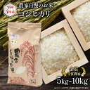 15位! 口コミ数「0件」評価「0」 農家自慢のお米 コシヒカリ 5kg ~ 10kg ( 米 白米 お米 精米 ライス 白飯 ご飯 ゴハン 令和5年 産 有機栽培 米 一等米･･･ 