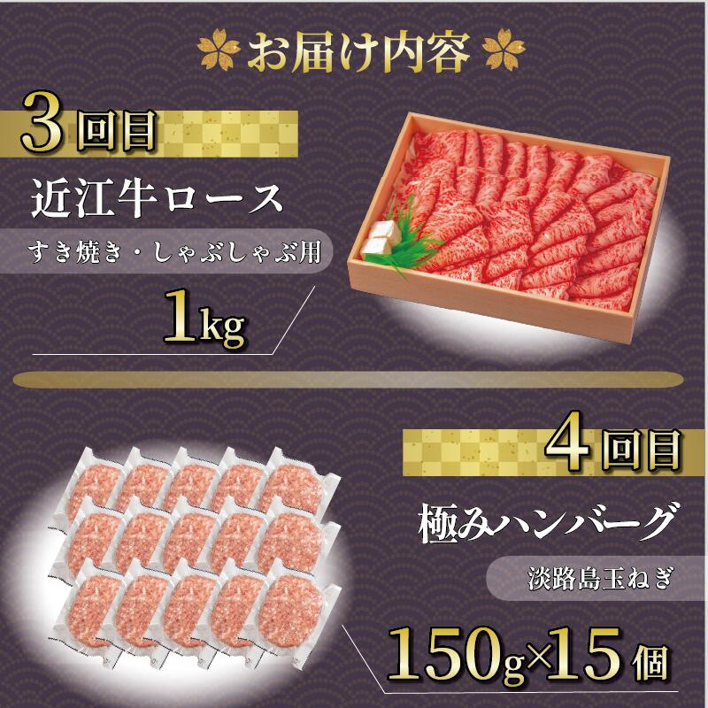 【ふるさと納税】 近江牛 食べ比べ 全5回 ( すき焼き しゃぶしゃぶ ステーキ 近江牛 ブランド牛 近江牛 牛肉 贈り物 ギフト 国産 滋賀県 竜王町 赤身 霜降り 神戸牛 松阪牛 に並ぶ 日本三大和牛 ふるさと納税 ) f253847-ryuo-10001468 滋賀県竜王町 サンプル画像3