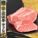 【ふるさと納税】 数量限定 近江牛 フィレ 1kg ブロック...