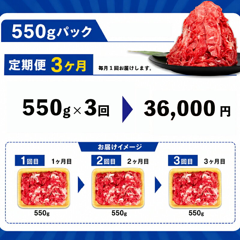 【ふるさと納税】 ＼選べる!!／近江牛切り落とし 2.2kg ~ 250g 定期便 3回 和牛 黒毛和牛 冷凍 ブランド牛 切り落とし 牛 肉 牛肉 お肉 小間切れ 切り落とし 切落し きりおとし 近江牛切落し 牛肉切り落とし 小分け すき焼き 牛丼 肉じゃが 精肉 ふるさと 人気 おすすめ f253847-ryuo-10000944 滋賀県竜王町 サンプル画像3