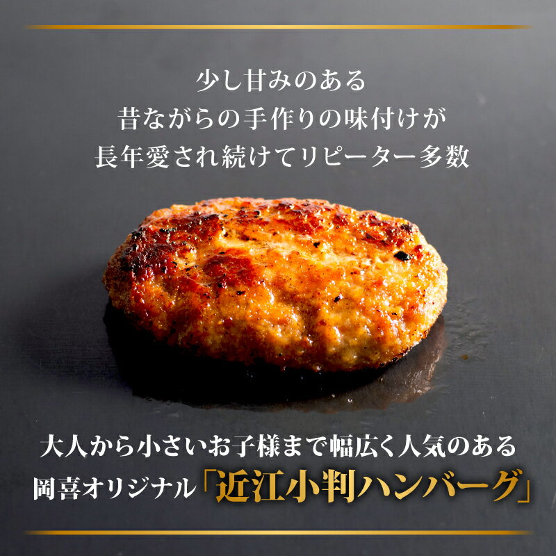 【ふるさと納税】 定期便 近江牛 ハンバーグ 75g×15個 ～13,500g 選べる 配送回数 数量限定 冷凍 （ 15個 近江小判 肉 牛肉 和牛 黒毛和牛 贈答 ふるさと納税ハンバーグ ブランド 贈り物 自宅用 大人気 ハンバーグ 神戸牛 松阪牛 に並ぶ 日本三大和牛 滋賀県 竜王町 岡喜）