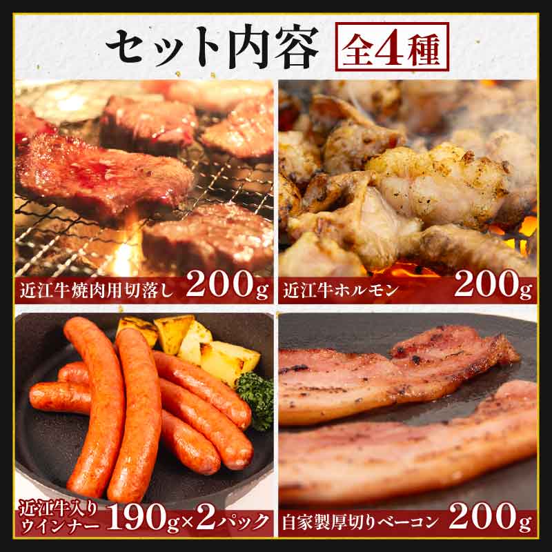 【ふるさと納税】 岡喜自家製 近江牛 入り ごちそう バラエティ セット 980g ふるさと納税 ベーコン ブロック 熟成 焼き肉 焼肉 切り落とし ホルモン コプチャン ウインナー 粗挽き 岡喜 自社工場 自家製 お肉 肉 豚 ぶた 豚肉 豚バラ バラ BBQ 滋賀県 竜王町 岡喜 f253847-ryuo-10001601 滋賀県竜王町 サンプル画像2