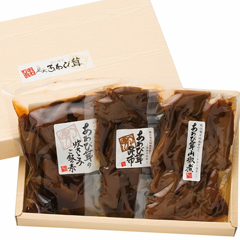 【ふるさと納税】 特産 あわび茸 ご飯のおともセット