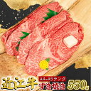 【ふるさと納税】 近江牛 すき焼き 550g 冷凍 A4 A5 贈答 (すき焼き用 黒毛和牛 ブランド和牛 牛肉 切り落し 贈り物 ギフト やきしゃぶ しゃぶしゃぶ 国産 滋賀県 近江 竜王町 霜降り 神戸牛 松阪牛 に並ぶ 日本三大和牛 ふるさと納税 )