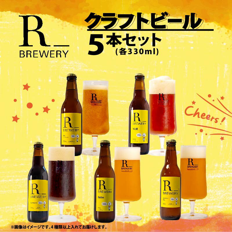【ふるさと納税】クラフトビール 醸造体験 チケット 500m