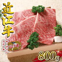 【ふるさと納税】 近江牛 牛肉 ロースステーキ 800g 肉 霜降り 国産 200g × 4枚 ブランド牛 日本三大和牛 和牛 黒毛和牛 贈り物 ギフト 冷凍 産地直送 滋賀県 竜王町 澤井牧場 送料無料