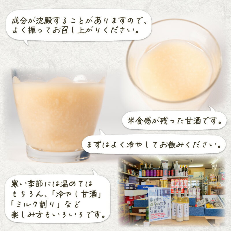 【ふるさと納税】 あまざけ 甘酒 500ml × 2本 セット 無添加 無加糖 長寿 金亀 米 みずかがみ 大星醸造元 岡村本家 ノンアルコール ギフト プレゼント 島田酒店 金亀 滋賀 竜王