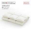 8位! 口コミ数「0件」評価「0」IWATA　unbleached　敷きパッド　（ヘビー）　シングルサイズ　AA078