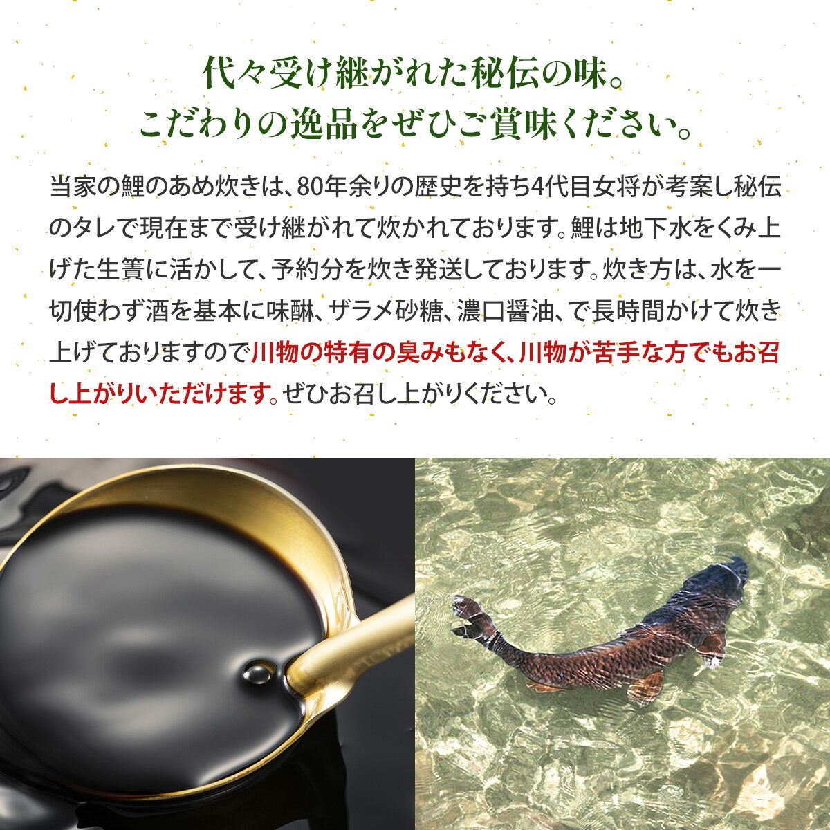 【ふるさと納税】竹平楼 名物 鯉のあめ煮 5切れ 箱入(真空)AM03