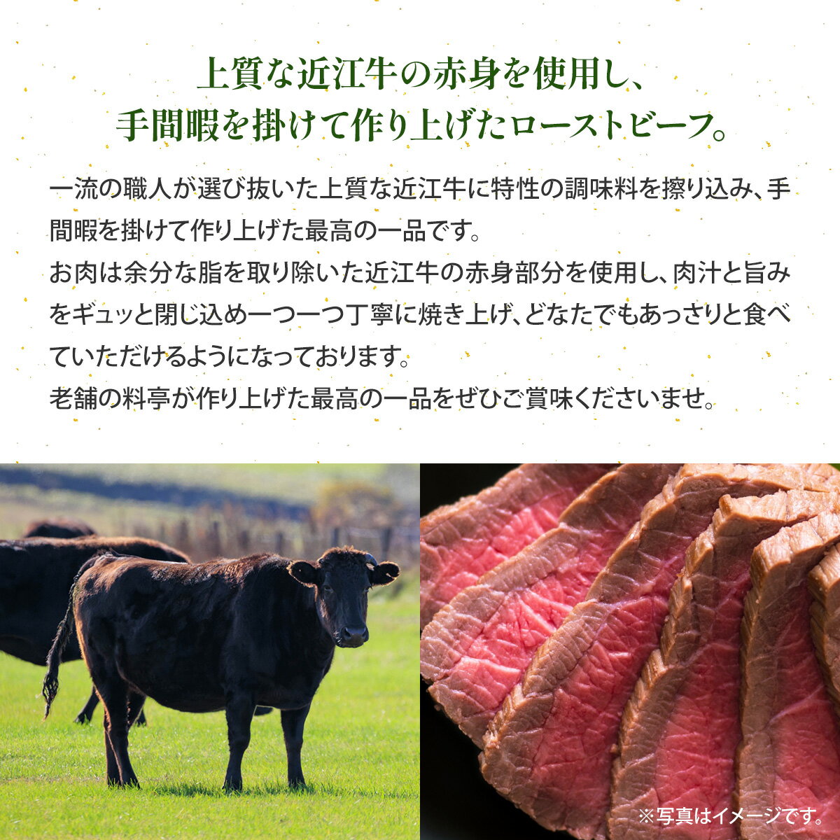 【ふるさと納税】竹平楼 近江牛ローストビーフ 300g(真空)　牛肉 和牛 黒毛和牛 国産　AM05