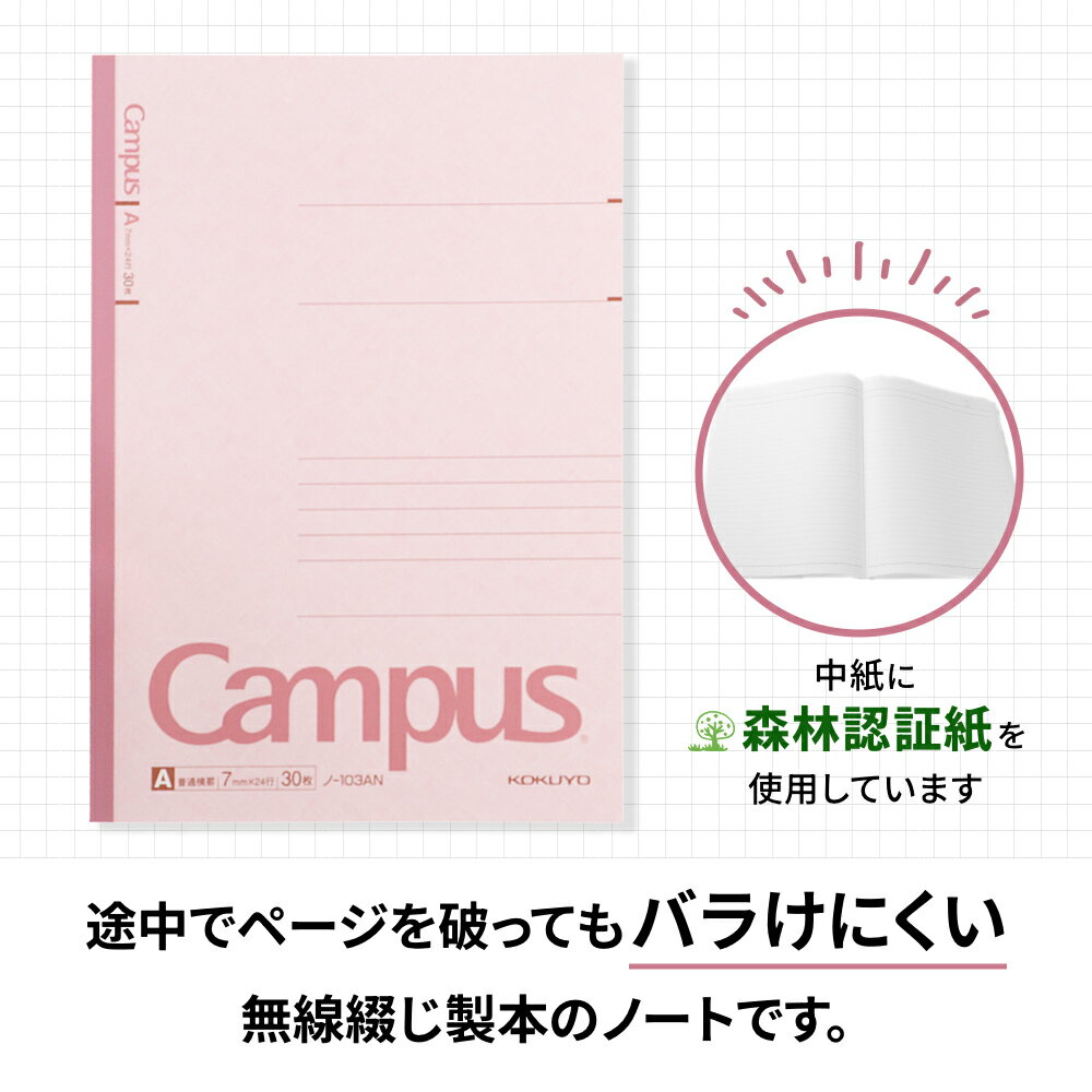 【ふるさと納税】コクヨキャンパスノート・A5・A罫20冊 送料無料 ノ-103AN BB31