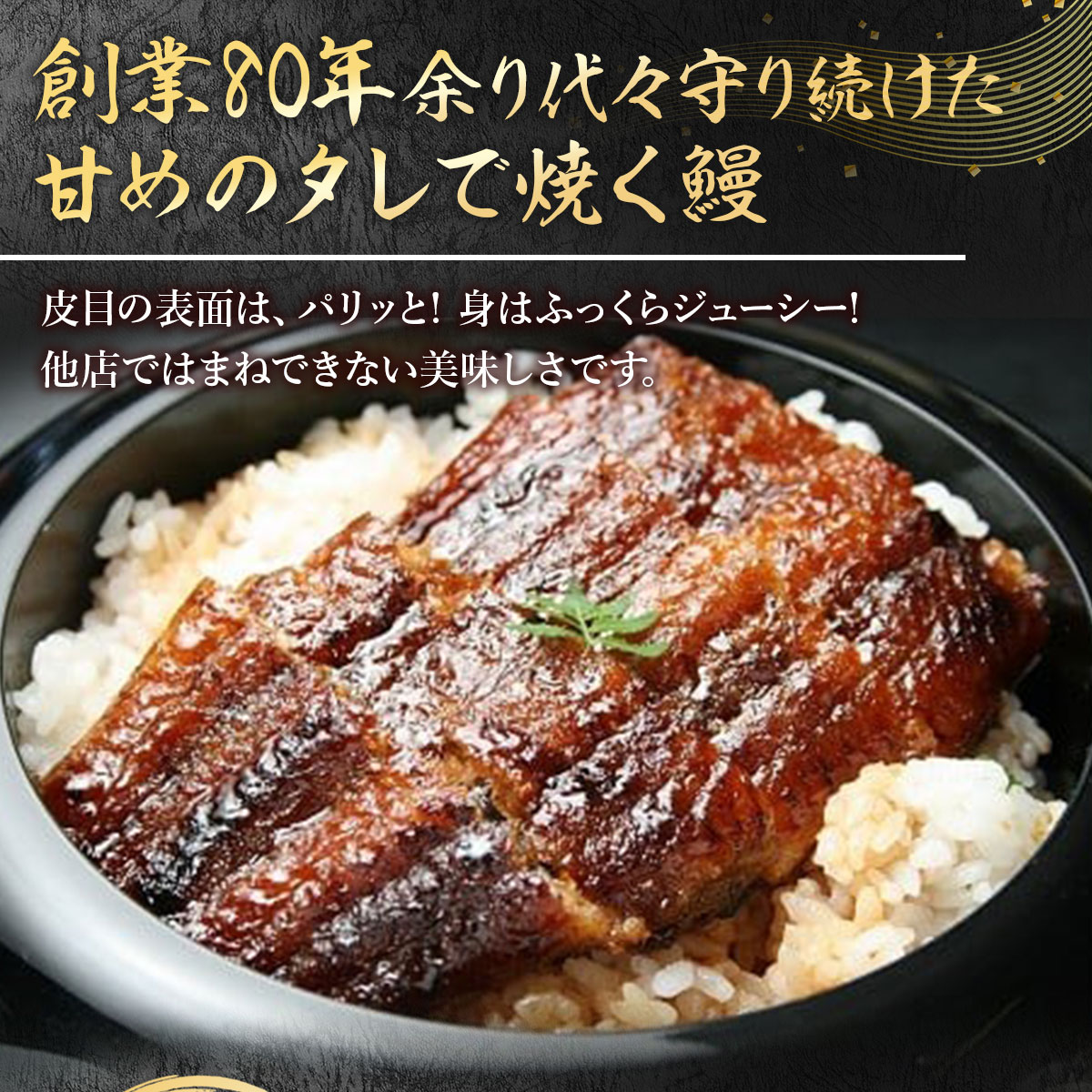 【ふるさと納税】あびこ家 伝統のタレで焼くうなぎ蒲焼 2本セット　うなぎ 鰻 蒲焼 蒲焼き 国産 特大　AD06