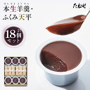 【ふるさと納税】たねや 本生羊羹 6・ふくみ天平12 送料無料 クラブハリエ ふくみ天平 最中 モナカ 本生羊羹 羊羹 ようかん 和菓子 ギフト 贈答2025年...