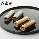 【ふるさと納税】たねや ふくみ天平10たねや最中10 送料無料 たねや クラブハリエ ふくみ天平 最中 モナカ 和菓子 ギフト 贈答 BN02