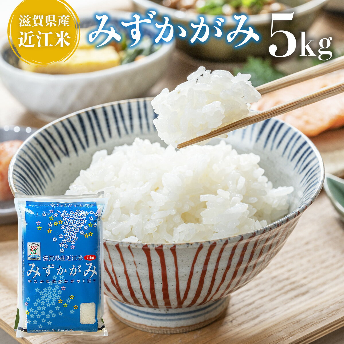 楽天市場】みずかがみ 5kgの通販 楽天市場】みずかがみ 5kgの通販