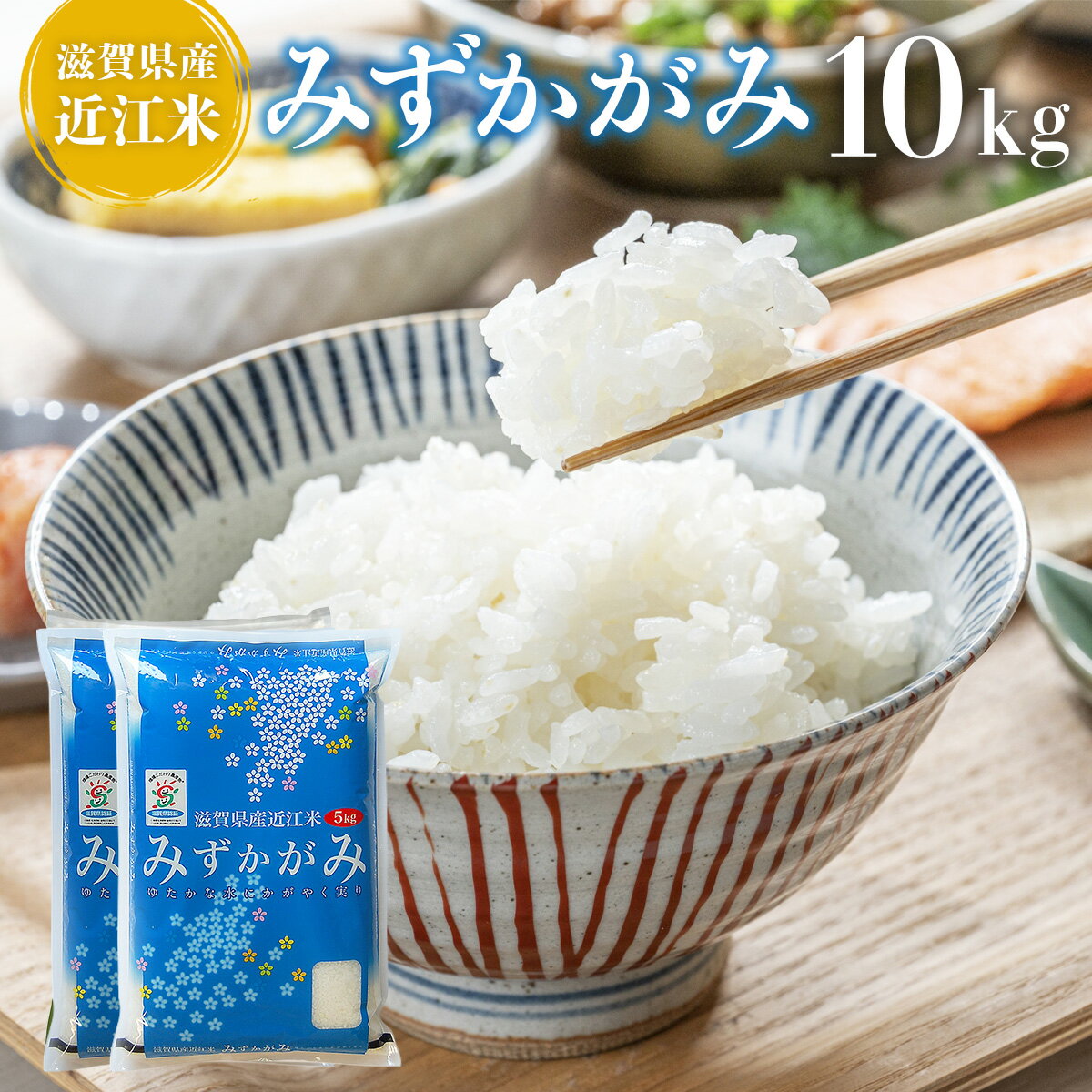 楽天市場】みずかがみ 10kg 送料無料の通販 楽天市場】みずかがみ 10kg 送料無料の通販