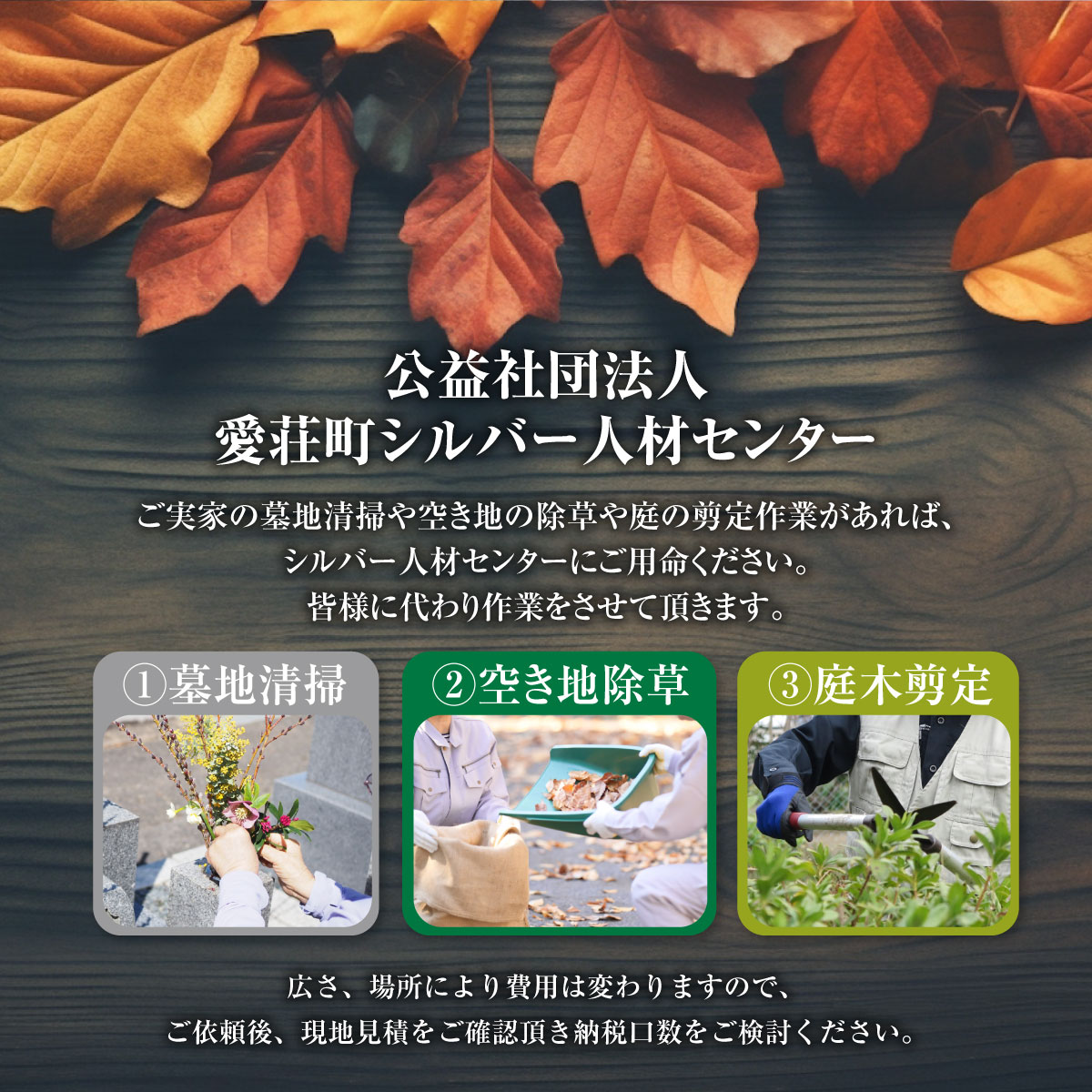 滋賀県愛荘町の画像2