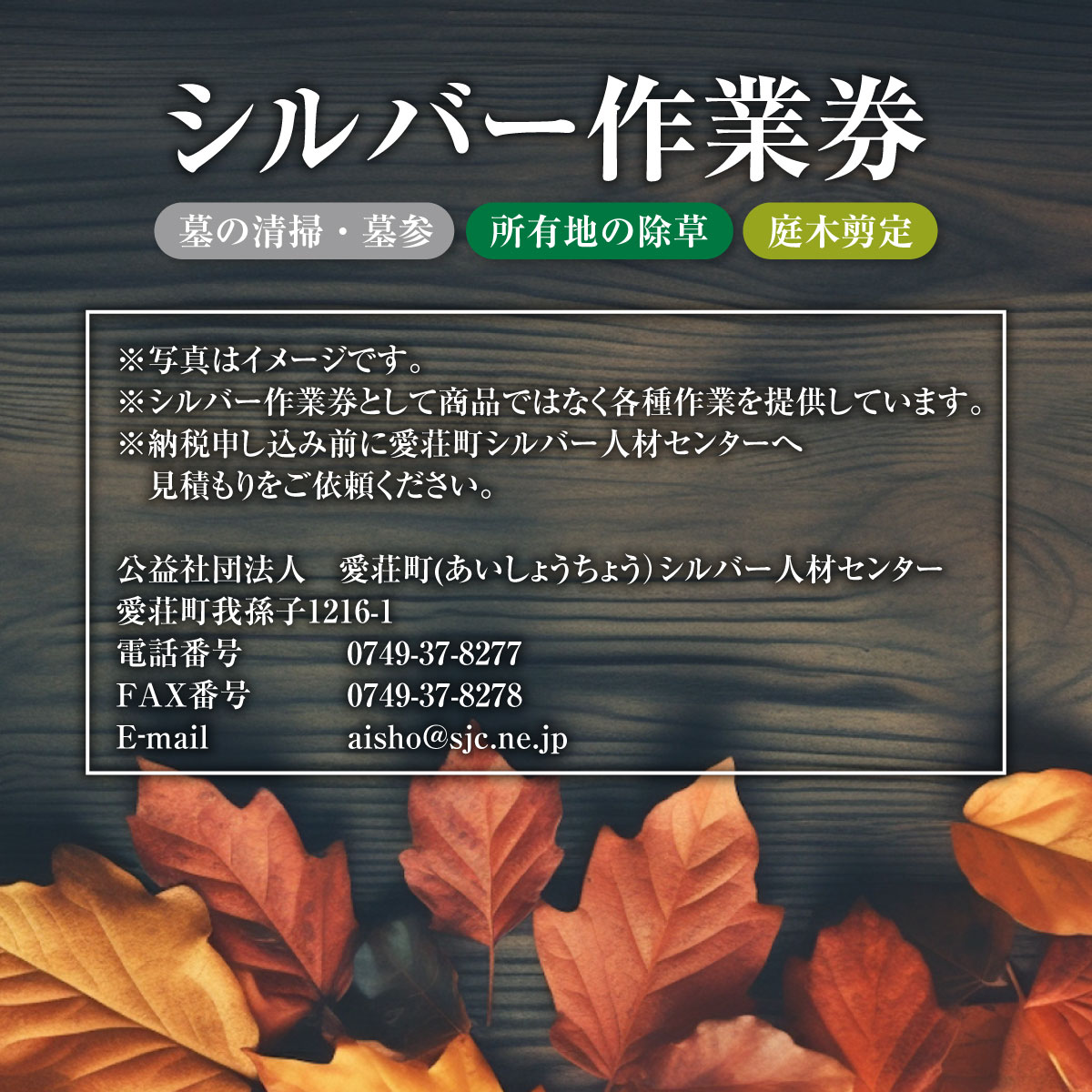 滋賀県愛荘町の画像3