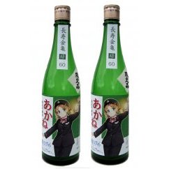 鉄道むすめ「豊郷あかね」限定純米吟醸2本セット　【日本酒】