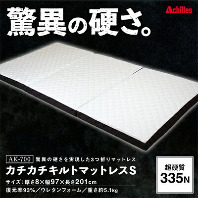 16位! 口コミ数「0件」評価「0」マットレス キルトマットレス S ( シングル ) ウレタンフォーム 驚異の硬さ！335N カチカチ 取り外し可能 寝具 配送不可：沖縄・離･･･ 