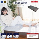 【ふるさと納税】アキレス 健康サポートマットレス FloatWave ハードタイプ S(シングル) グレー×カーキ 3つ折り 日本製 190N かため 厚さ10cm【寝具・マットレス・高反発・三つ折り・硬め】 体圧分散 安定感(3)