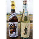 【ふるさと納税】近江地酒セット(2本入り) 【お酒/日本酒/...