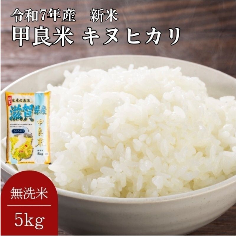 滋賀県甲良町の画像2