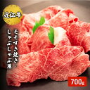 【ふるさと納税】近江牛モモすき焼き・しゃぶしゃぶ用 700g(エコ包装)　【 お肉 牛肉 集まり お祝い イベント 鍋物 鍋料理 食材 グルメ 国産 】