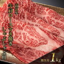 11位! 口コミ数「0件」評価「0」近江牛 肩ロースすき焼き・しゃぶしゃぶ用 1kg(贈答用黒箱入)　【 お肉 牛肉 集まり お祝い イベント 鍋物 鍋料理 食材 グルメ 国産･･･ 