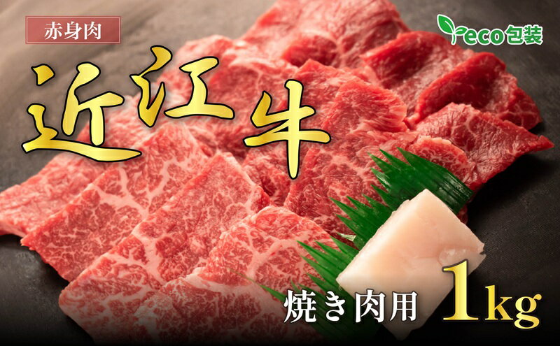 滋賀県甲良町の画像2