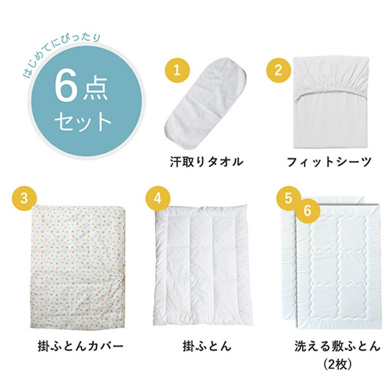 【ふるさと納税】はじめてのベビー布団　敷まで洗える6点セット　ミニサイズ　花もよう / 綿100％ 肌に優しい お昼寝 お布団 日本製 吸湿性 放湿性 出産祝い 出産準備 プレゼント