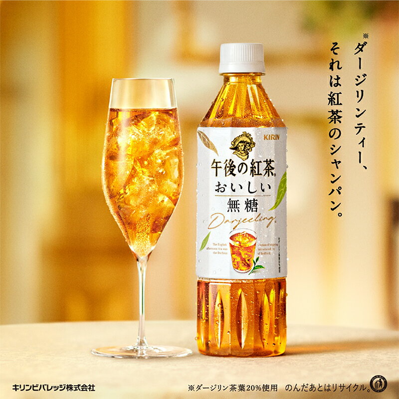 【ふるさと納税】定期便6回 / キリン 午後の紅茶 おいしい無糖 500ml × 24本 × 6ヶ月 / 毎月1回定期配送 [G-00814] / kirin 1ケース ペットボトル 紅茶 午後ティー 無糖 ソフトドリンク 飲料 アイスティー ギフト お祝い お中元 箱買い まとめ買い 送料無料 2