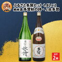 19位! 口コミ数「0件」評価「0」ふるさと多賀セット / 純米酒「多賀秋の詩」・上撰「多賀」[B-00201] / 日本酒 お中元 夏ギフト プレゼント 内祝い お返し 退職･･･ 