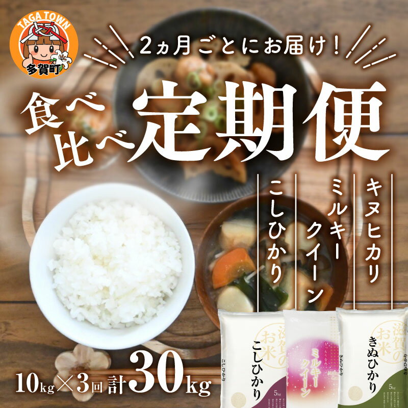 楽天市場】滋賀 コシヒカリ 30kgの通販 楽天市場】滋賀 コシヒカリ 30kgの通販