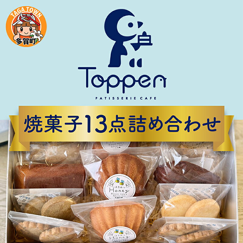 多賀町の恵み 焼き菓子ギフト  / 多賀蕎麦粉 贅沢 おやつ はちみつ ケーキ クッキー 焼き菓子大滝の雫 送料無料