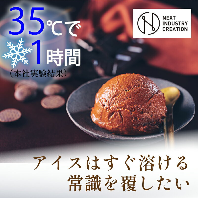 【ふるさと納税】 ZuT 溶けにくい アイス チョコレート 2L スイーツ デザート チョコ ホール フルーツ チョコレート カカオ おやつ 人気 ジェラート 業務用 ボックス アイス 冷凍