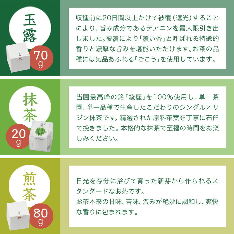 【ふるさと納税】 綾部茶3種セレクション「花」 日本茶 緑茶 お茶 煎茶 玉露 抹茶 飲み比べ 詰め合わせ 手軽 簡単 京都 箱入り