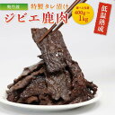 【ふるさと納税】 鹿のタレ漬け 焼肉 <選べる容量>400g/600g/1kg 冷凍 国産 鹿肉 鹿 しか肉 タレ漬け 焼肉 焼くだけ 簡単調理 ジビエ 低温熟成 低カロリー 低脂肪 高タンパク BBQ アウトドア 焼肉 お肉 ジビエ 小分け 京都 綾部