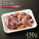 【ふるさと納税】 きじ肉 半羽 (約450g) 国産 ジビエ 雉 肉 鳥 鶏肉 冷凍 料理 高級 鳥肉 むね もも ささみ ずり ハツ 内蔵 BBQ